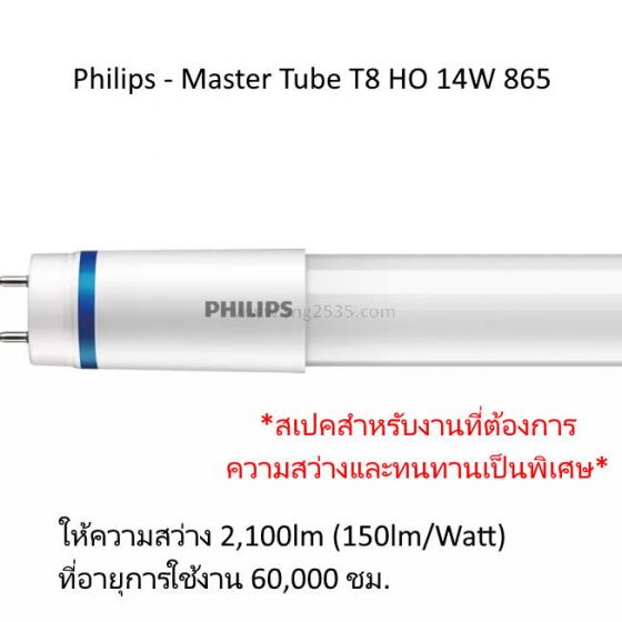MAS LEDtube 1200mm HO 14W865 T8 Philips