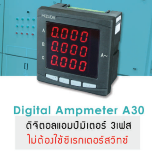 ดิจิตอล แอมมิเตอร์ 96x96