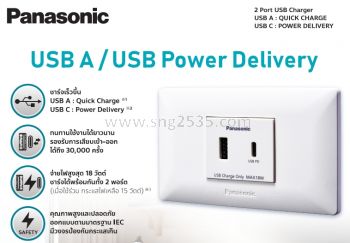 เต้ารับ USB 1-2 ช่อง Type A+C, Type C