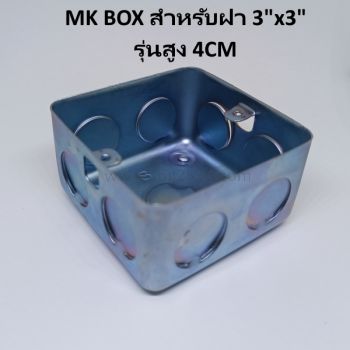 MK BOX 3"x3"