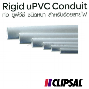 CLIPSAL uPVC Conduit