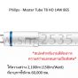 MAS LEDtube 1200mm HO 14W865 T8 Philips